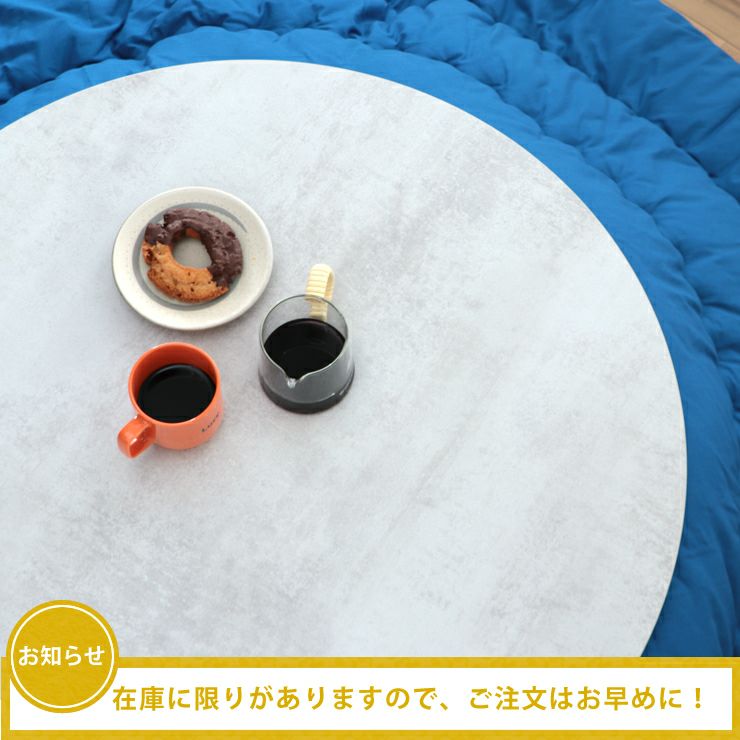 こたつの在庫には限りがあるので注文はお早めに