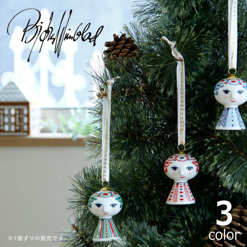 BJORN WIINBLAD（ビヨン・ヴィンブラッド）エヴァ クリスマスオーナメント高さ7.5cm