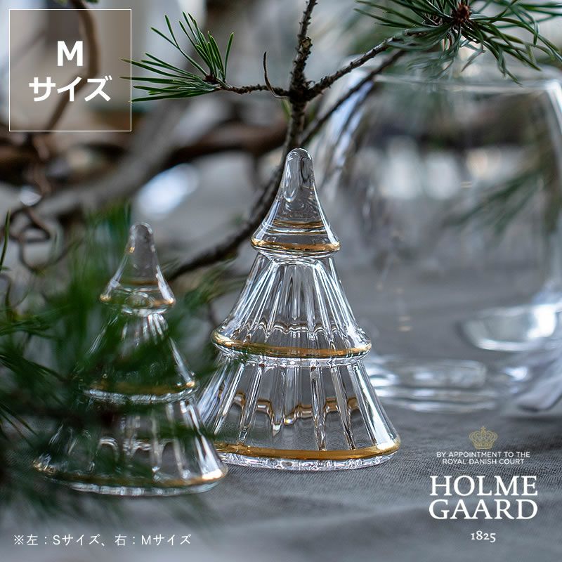 HOLMEGAARD（ホルムガード）FAIRYTALES（フェアリーテイルズ）クリスマスツリー M