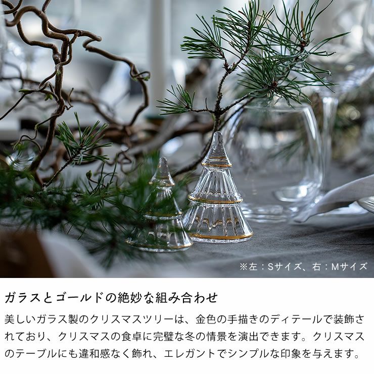 ガラスとゴールドの絶妙な組み合わせのクリスマスツリー