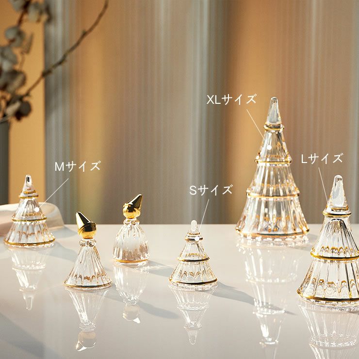 ホルムガードX'masツリーシリーズ