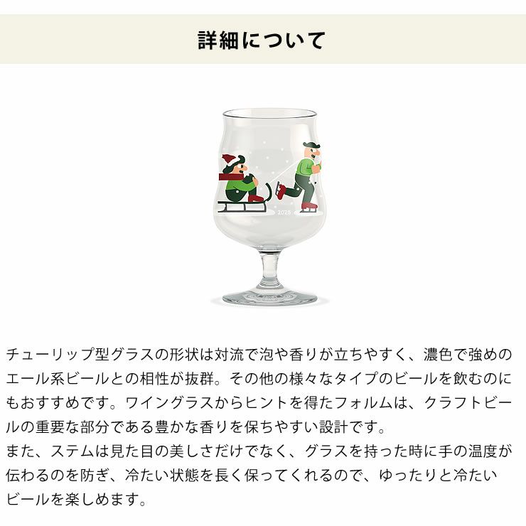 ゆったりと冷たいビールを楽しめるホルムガード×ミッケラーのビアグラス400ml