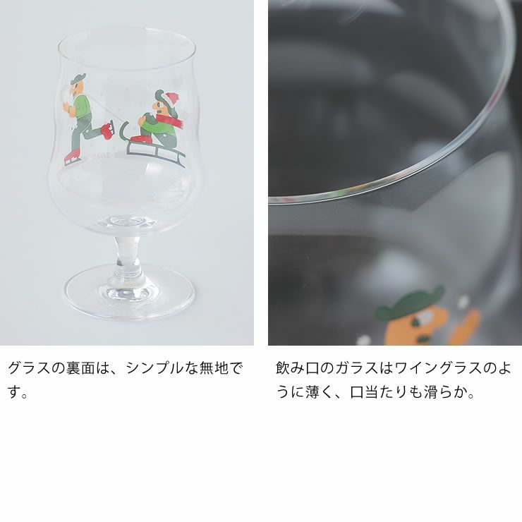 ホルムガードユニバーサルグラスはなめらかな口当たり