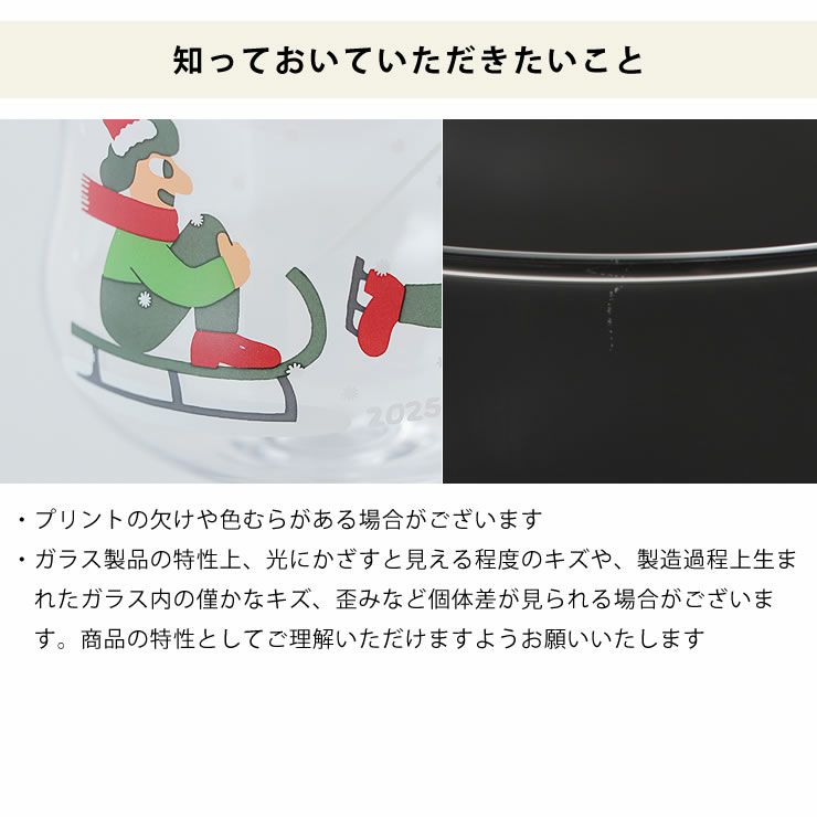 ミッケラーユニバーサルグラスクリスマス2025の知っておいていただきたいこと