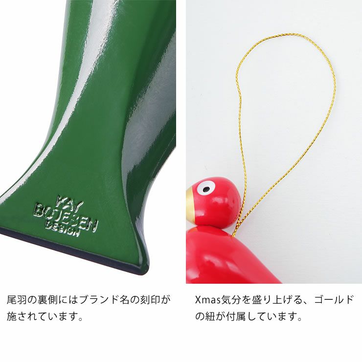 木製クリスマスバードのブランド名の刻印・ゴールドの紐