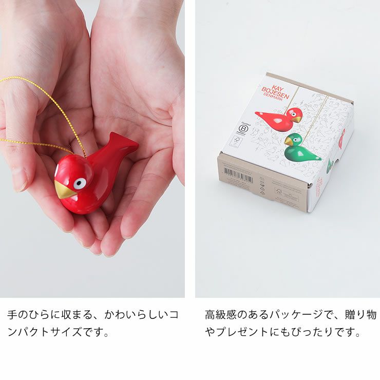 木製クリスマスバードのパッケージはプレゼントに最適