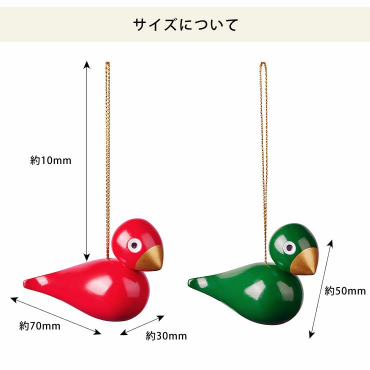 Kay Bojesen (カイ・ボイスン) クリスマスバードのサイズ