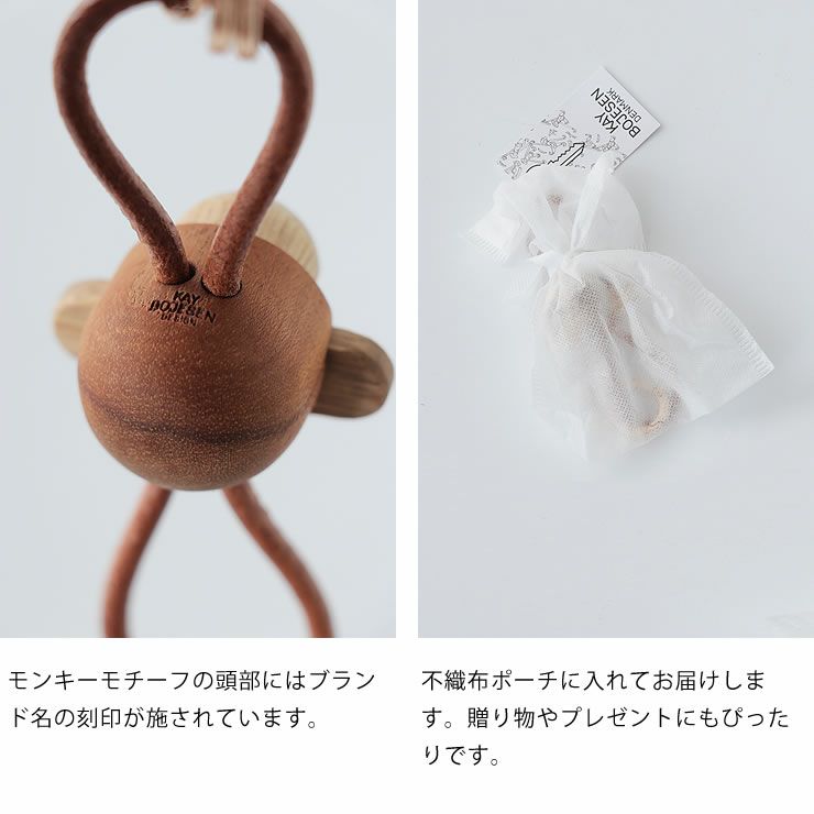 カイボイスンキーホルダーモンキーのブランドロゴとパッケージ