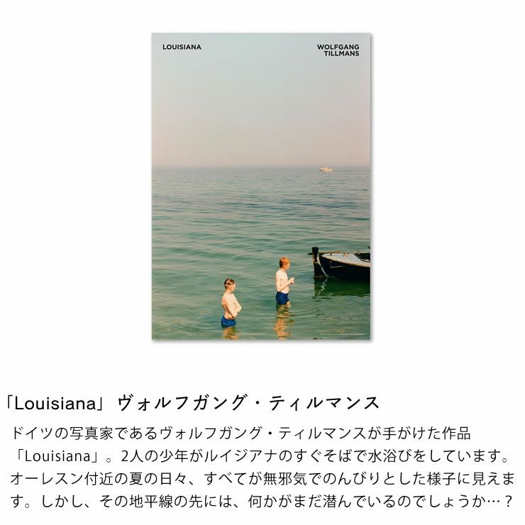 ドイツの写真家ヴォルフガング・ティルマンスが手がけた作品「ルイジアナ」