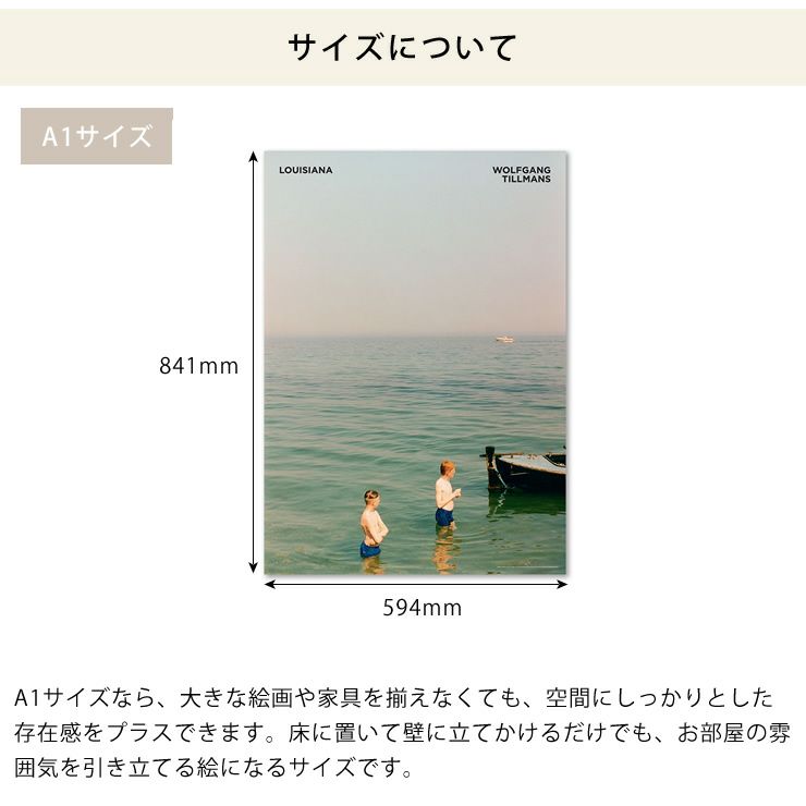 ルイジアナポスターのサイズについて