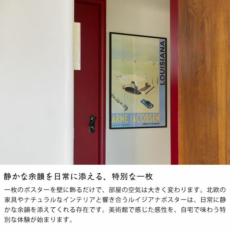 北欧の家具やナチュラルなインテリアと相性抜群なポスター