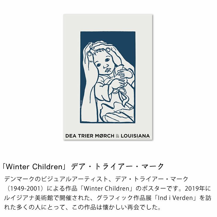 デア・トライアー・マークが手がけた作品「ウィンターチルドレン」