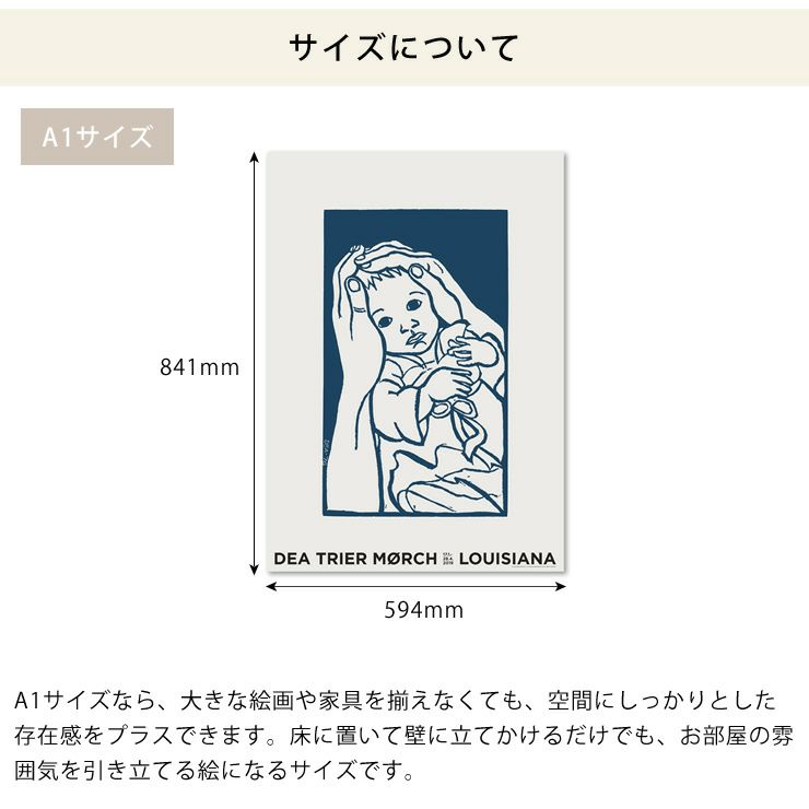 ルイジアナポスターのサイズについて