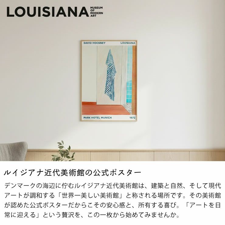 ルイジアナ近代美術館の公式ポスター