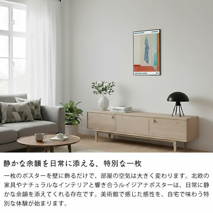 北欧の家具やナチュラルなインテリアと相性抜群なポスター