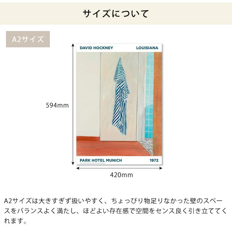 ルイジアナポスターのサイズについて