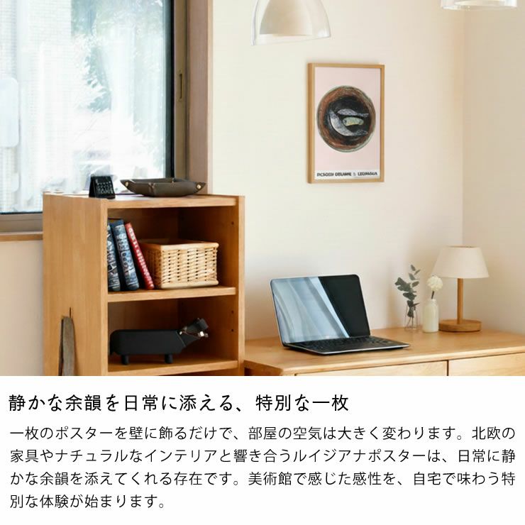 北欧の家具やナチュラルなインテリアと相性抜群なポスター