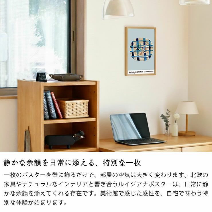 北欧の家具やナチュラルなインテリアと相性抜群なポスター