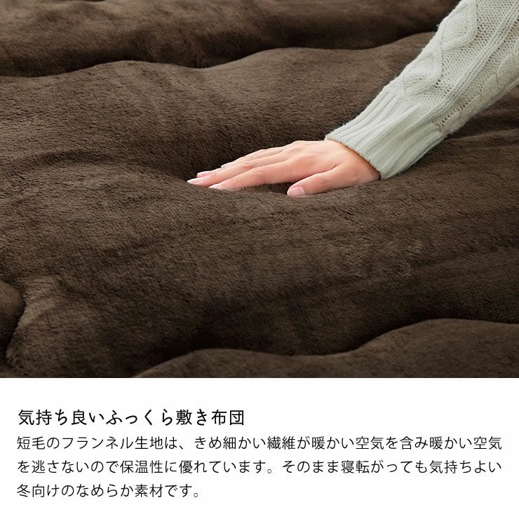 保温性が高く肌ざわりのいい ふっくら敷こたつ布団 190cm×260cm 正方形