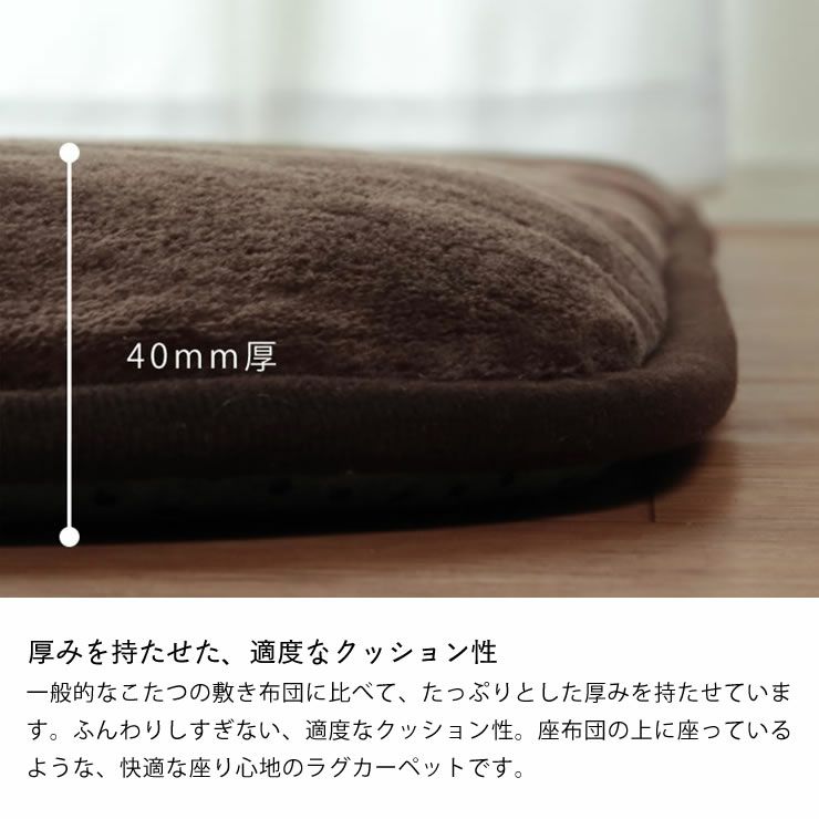 厚手で快適な ふっくら敷こたつ布団 190cm×260cm 長方形