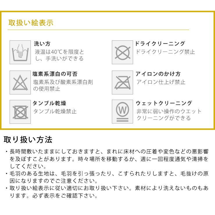 ふっくら敷こたつ布団 190cm×260cm 長方形のお手入れ方法について
