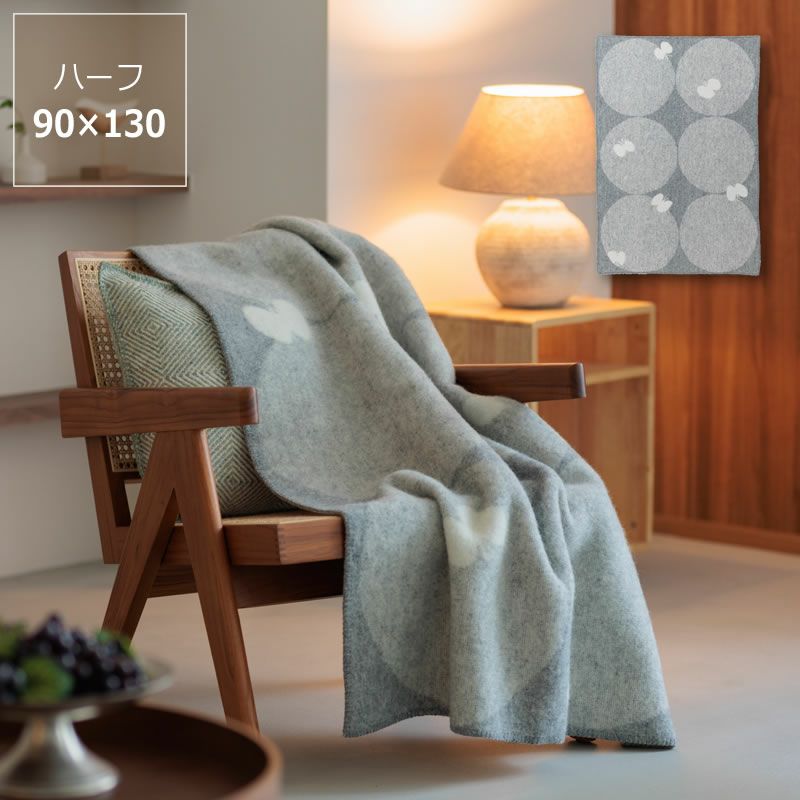 KLIPPAN（クリッパン）ウールハーフブランケット_ミナ ペルホネン PERHONEN_90×130cm