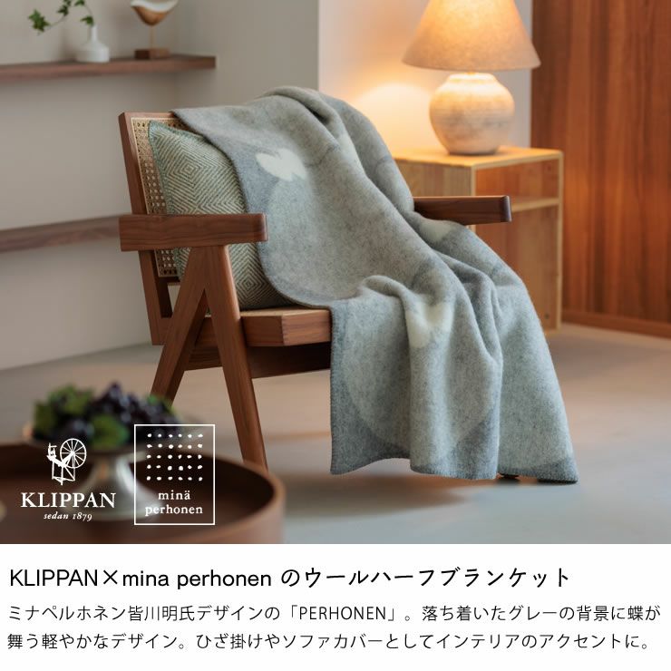 KLIPPANウールハーフブランケットPERHONEN