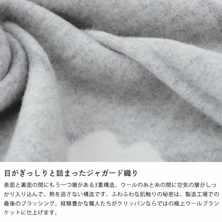 ジャガード織りのウールブランケット