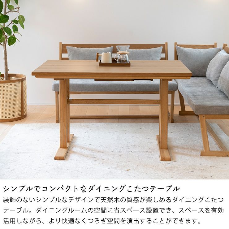 シンプルで直線的なフォルムのこたつテーブル