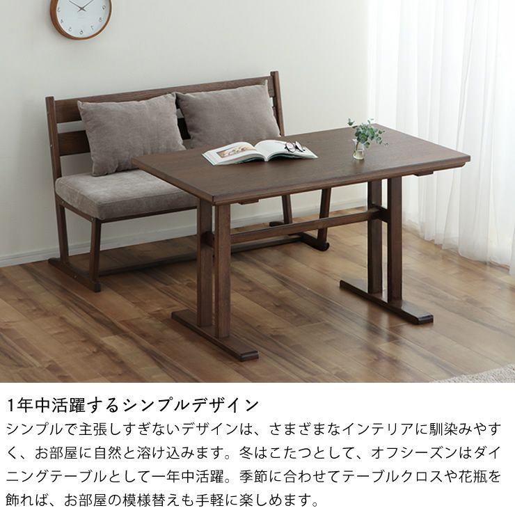 1年中活躍するシンプルなデザインのこたつ