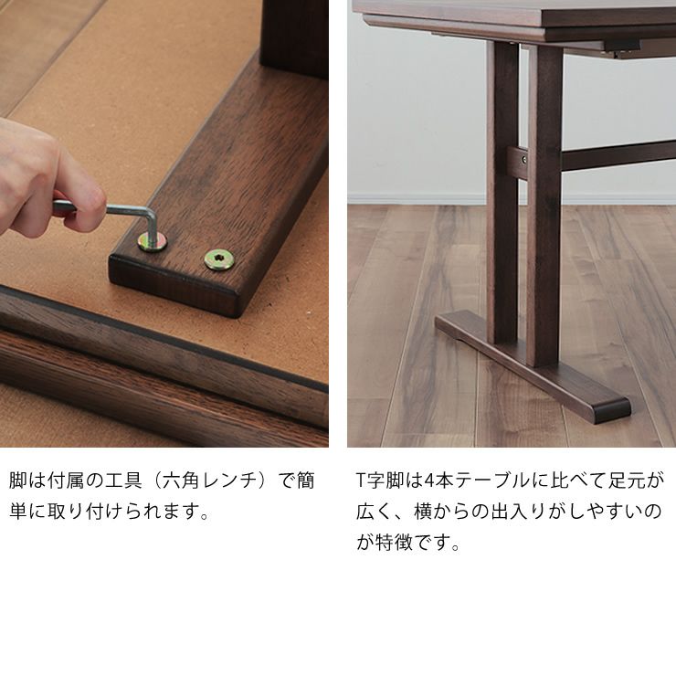 こたつ詳細_脚の取り付け・T字脚