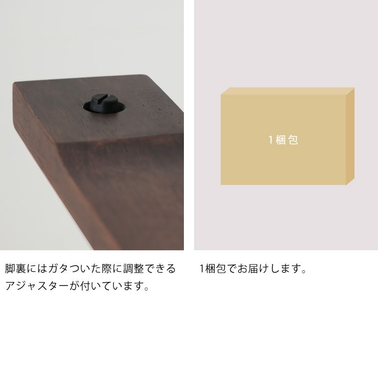 こたつ詳細_アジャスター・梱包