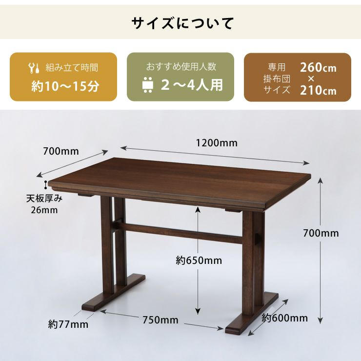 ダイニングコタツテーブルのについて