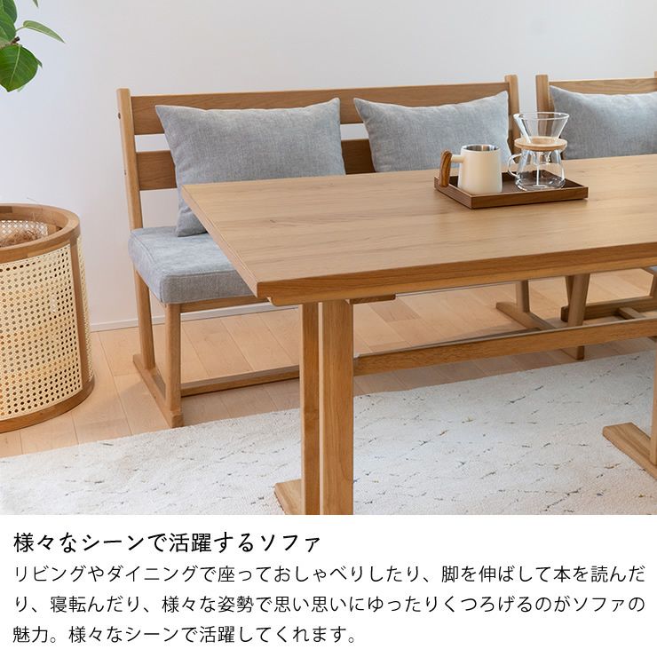 様々なシーンで活躍するソファ