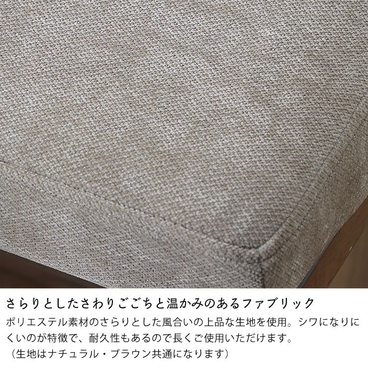 温かみのあるファブリックのソファ