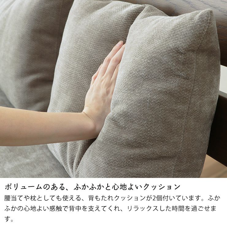 ボリュームのある、ふかふかと心地よいクッション