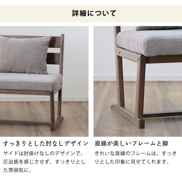 ソファの側面と脚