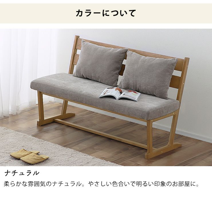 ナチュラルのソファ