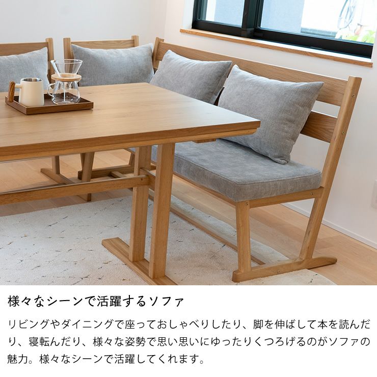 様々なシーンで活躍するソファ