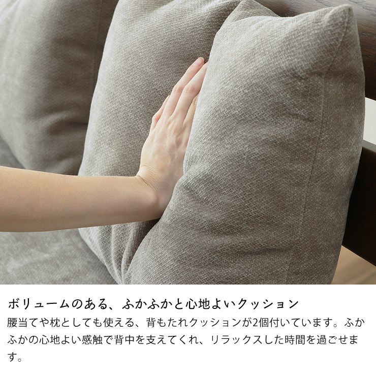 ボリュームのある、ふかふかと心地よいクッション