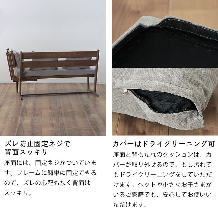 ソファの固定ネジとドライクリーニング