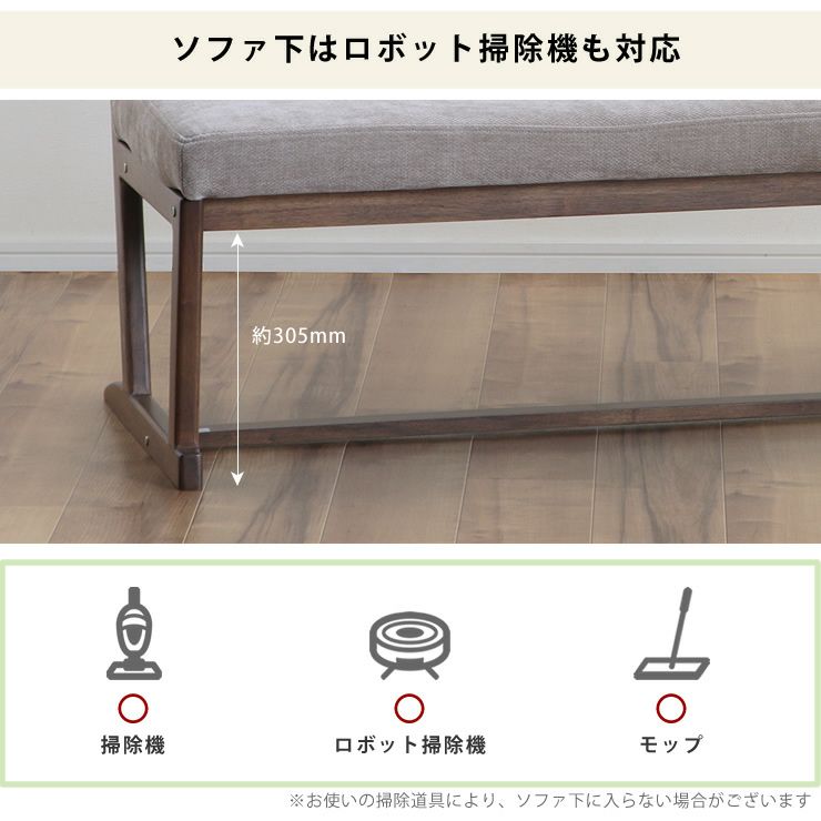 ソファ下のお掃除について