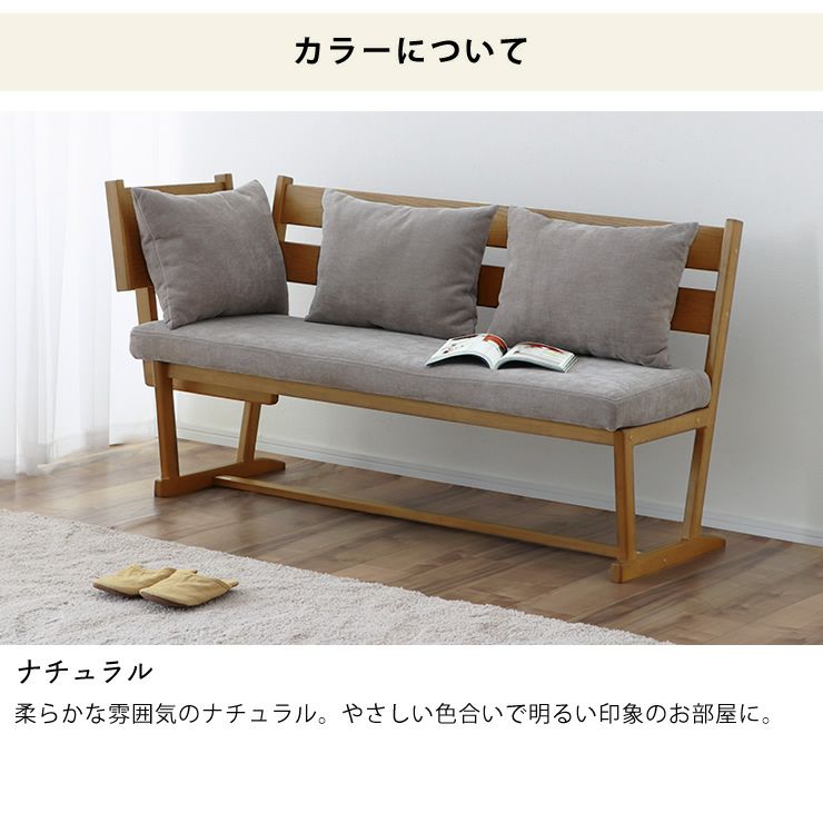 ナチュラルのソファ