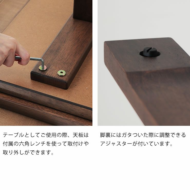 ダイニングこたつの天板とアジャスターについて