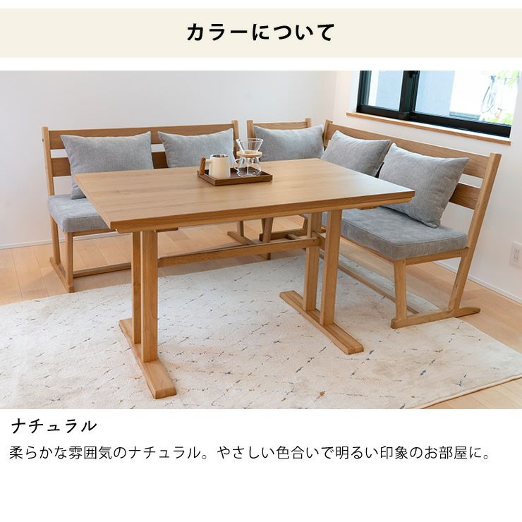 ナチュラルカラーのソファダイニング