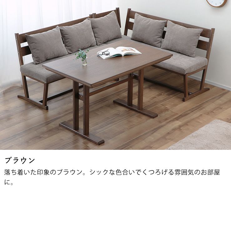 ブラウンのソファダイニング
