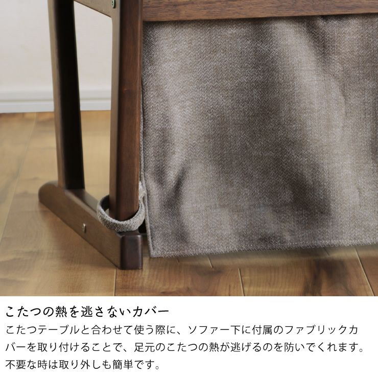 こたつの熱を逃さないカバー