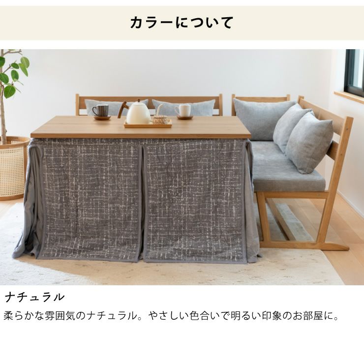 ナチュラルカラーのソファダイニング