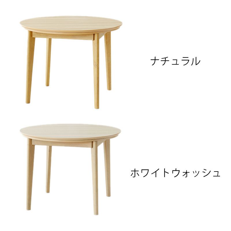 ハイタイプ炬燵丸のカラー展開