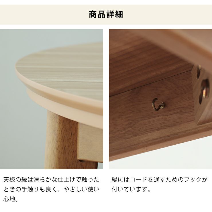 天板の縁のディテールやコードフック